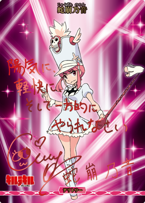 BB-KLK BT Jakuzure Nonon
