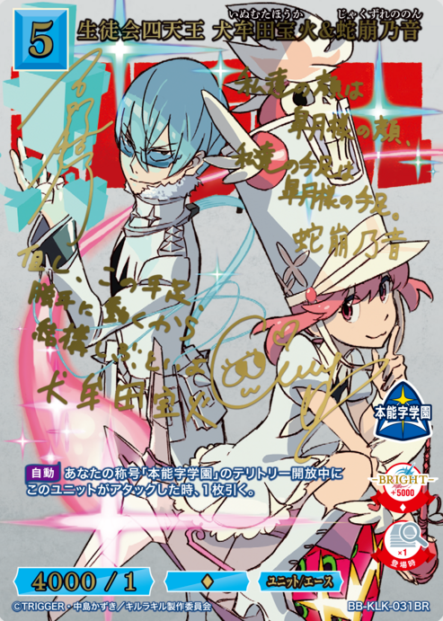 BB-KLK-031BR BR Inumuta Hoka Jakuzure Nonon