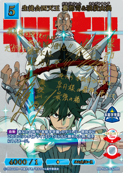 BB-KLK-032BR BR Gamagori Ira Sanageyama Uzu