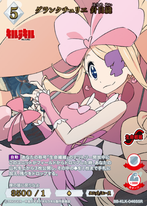 BB-KLK-046SSR SSR Harime Nui