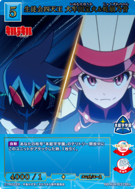 BB-KLK-031SR+ SR+ Inumuta Hoka Jakuzure Nonon