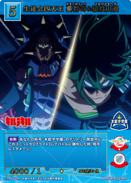 BB-KLK-032SR+ SR+ Gamagori Ira Sanageyama Uzu