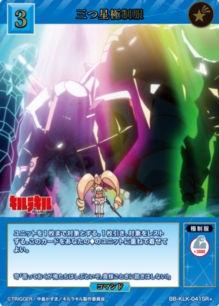 BB-KLK-041SR+ SR+
