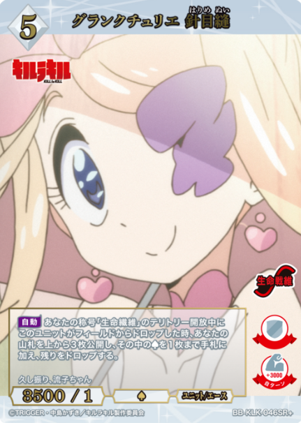 BB-KLK-046SR+ SR+ Harime Nui