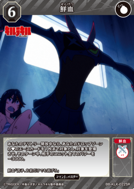 BB-KLK-022SR SR Senketsu