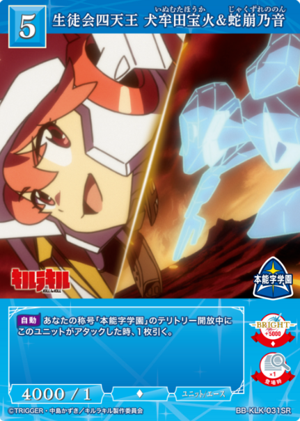 BB-KLK-031SR SR Inumuta Hoka Jakuzure Nonon