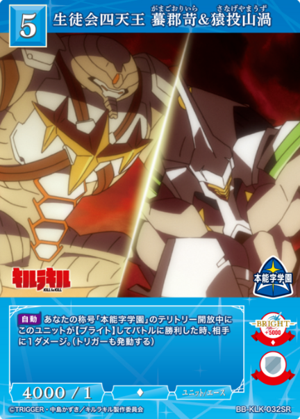 BB-KLK-032SR SR Gamagori Ira Sanageyama Uzu