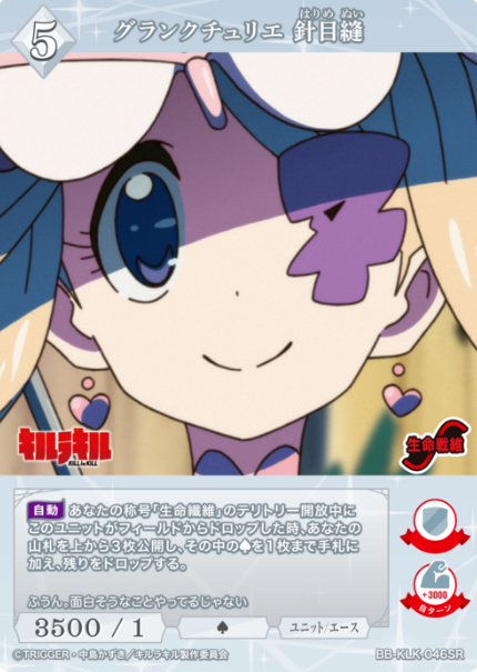 BB-KLK-046SR SR Harime Nui