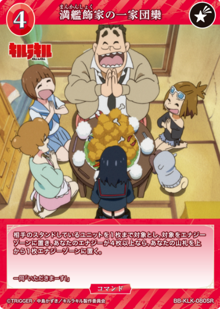 BB-KLK-070SR SR Mankansyoku family