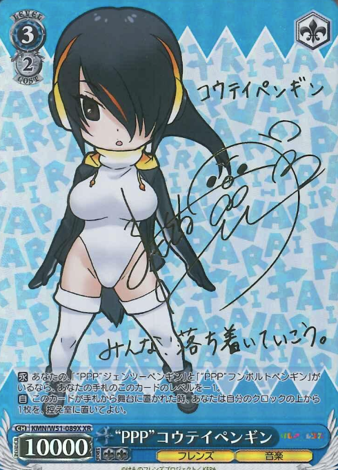 KMN/W51-089X XR Emperor Penguin