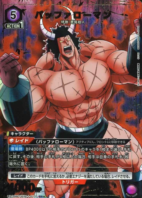UA39BT/KIN-1-012 SR ☆ Buffalo Man