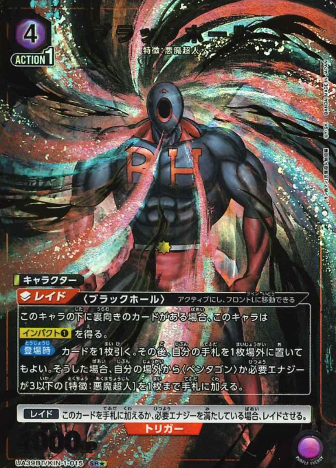 UA39BT/KIN-1-015 SR ☆ Black Hole