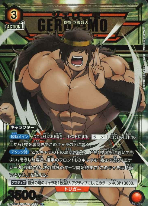 UA39BT/KIN-1-053 R ☆ Geronimo