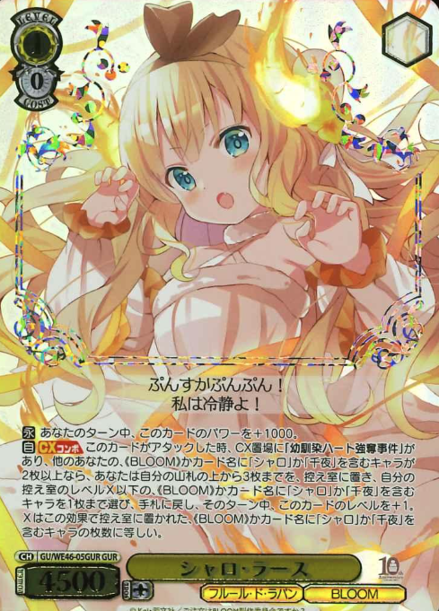 GU/WE46-05GUR GUR Syaro