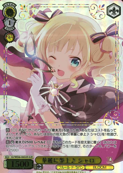 GU/WE46-06GUR GUR Syaro