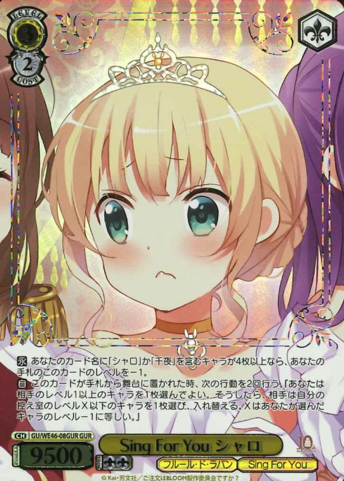 GU/WE46-08GUR GUR Syaro