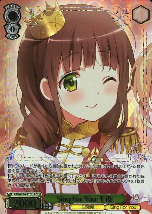 GU/WE46-11GUR GUR Chiya