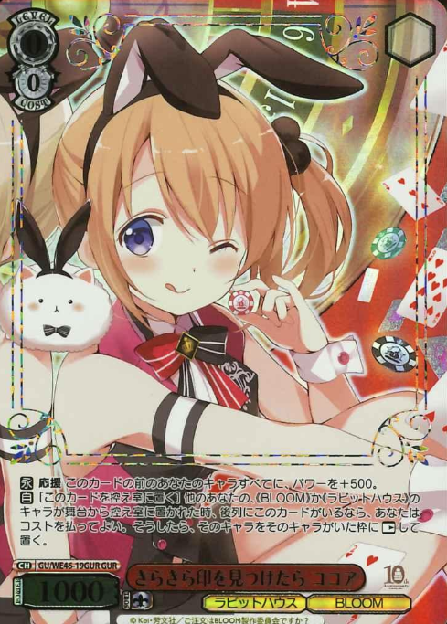GU/WE46-19GUR GUR Cocoa