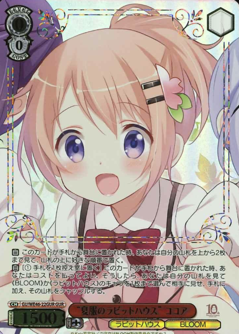 GU/WE46-22GUR GUR Cocoa