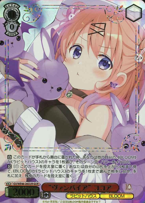 GU/WE46-26GUR GUR Cocoa