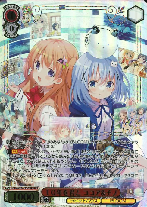 GU/WE46-27GUR GUR Cocoa Chino
