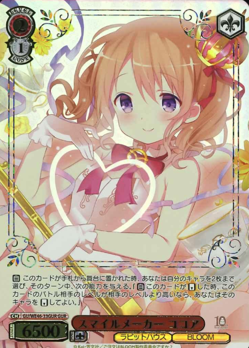 GU/WE46-33GUR GUR Cocoa