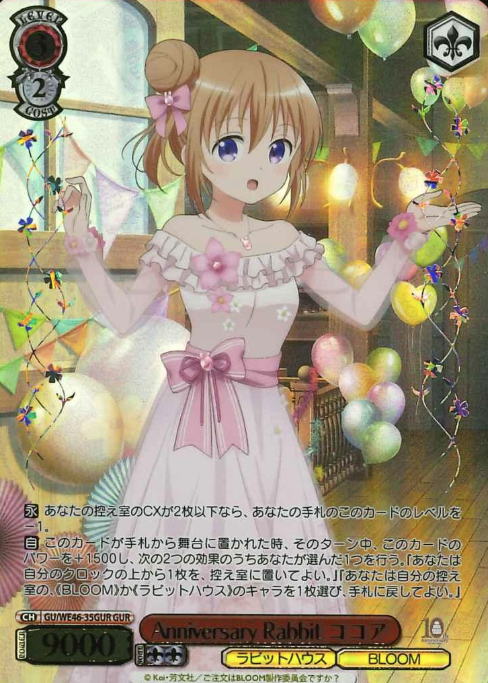 GU/WE46-35GUR GUR Cocoa