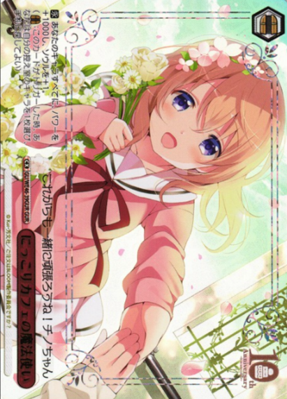 GU/WE46-39GUR GUR Cocoa
