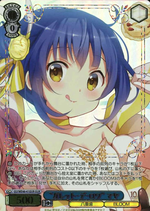GU/WE46-41GUR GUR Maya