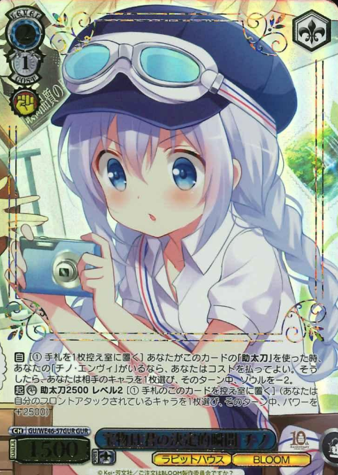 GU/WE46-57GUR GUR Chino