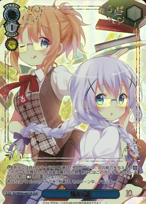 GU/WE46-64GUR GUR Chino Cocoa