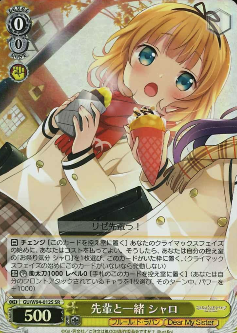 GU/W94-012S SR Syaro