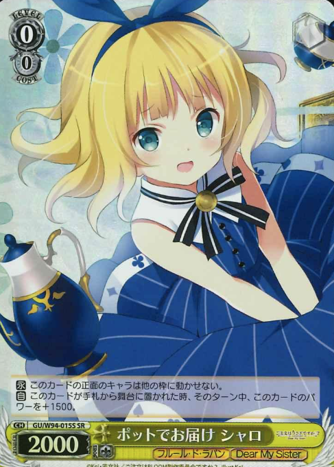 GU/W94-015S SR Syaro