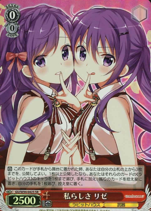 GU/W94-042S SR Rize