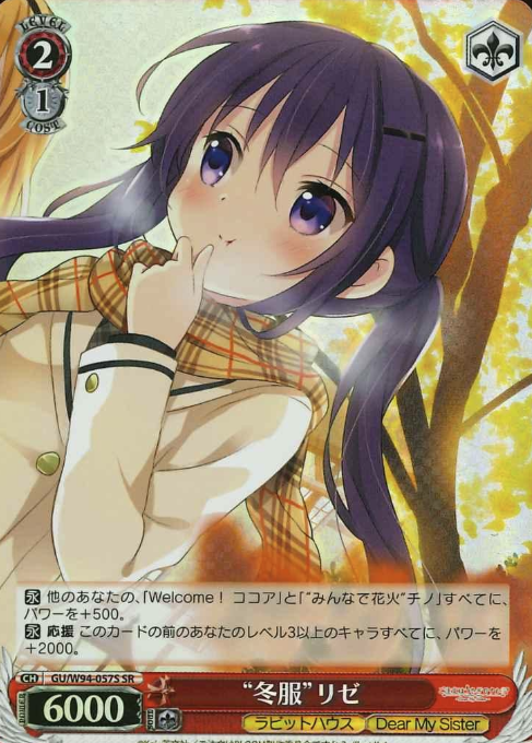 GU/W94-057S SR Rize