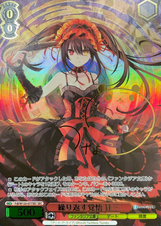Fdl/W120-077SEC SEC Kurumi