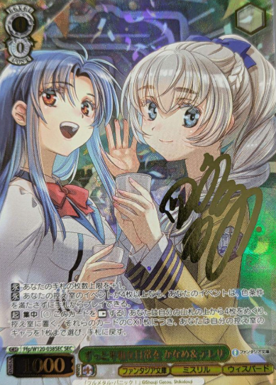 Ffp/W120-038SEC SEC Kaname Teresa
