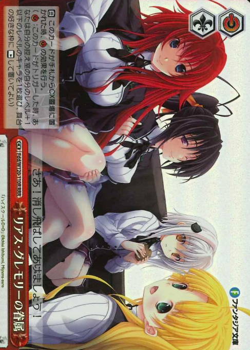 Fdd/W120-110R RRR Rias Akeno Asia Koneko