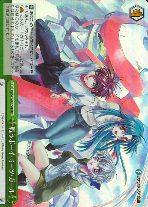 W120-072R RRR Sosuke Kaname