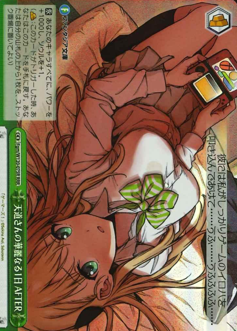 Fgm/W120-075R RRR Karen