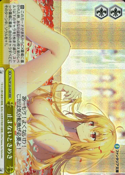 Fks/W120-036R RRR Aliceliese