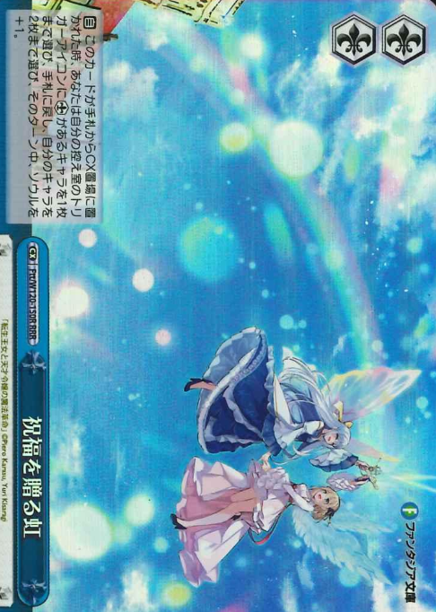 Ftt/W120-150R RRR Anisufia Yufiria
