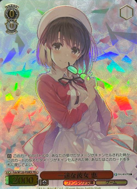 Fsh/W120-P09EX PR+ Megumi Winner card (PR)