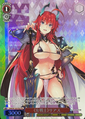 Fdd/W120-P05 PR Rias