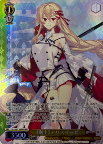 Fks/W120-P01 PR Aliceliese