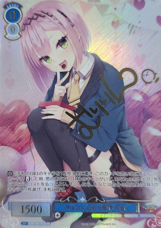 OS01/R01-P16 PR Amane WINNER