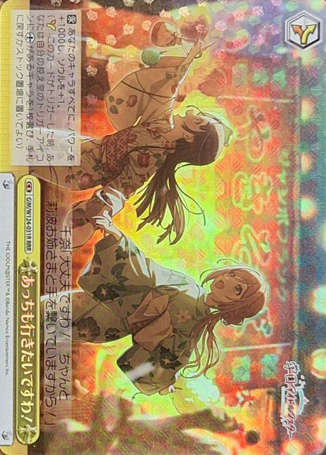 GIM/W124-031R RRR China Rinami