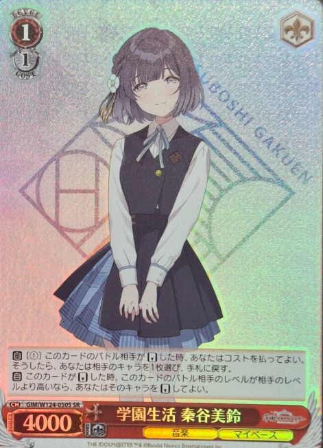 GIM/W124-050S SR Hataya Misuzu