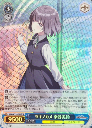GIM/W124-070S SR Hataya Misuzu