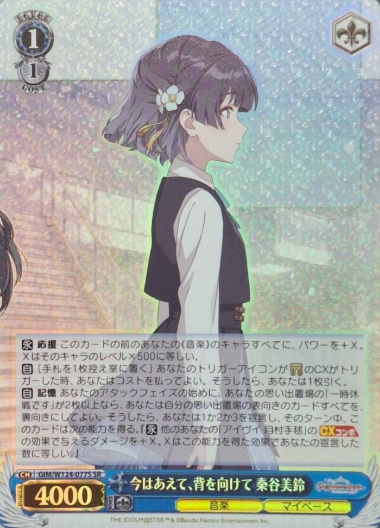 GIM/W124-077S SR Hataya Misuzu